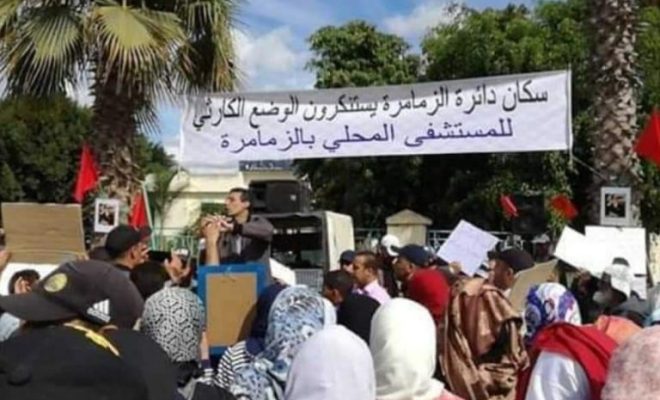 مطالب المجتمع المدني بالزمامرة بعدم هدم بناية المستشفى المحلي للزمامرة