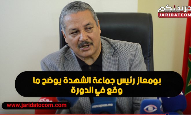 عبدالكبير بومعاز يوضح أسباب غلق دورتي فبراير في وجه الصحافة و العموم