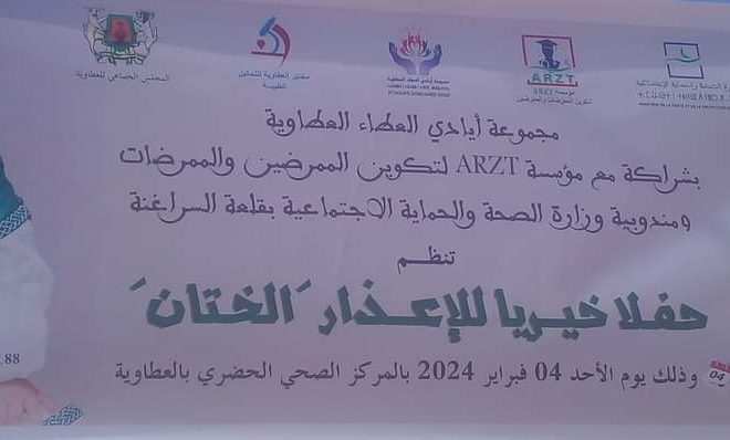 أيادي العطاء العطاوية تدخل الفرحة على الأسر المعوزة