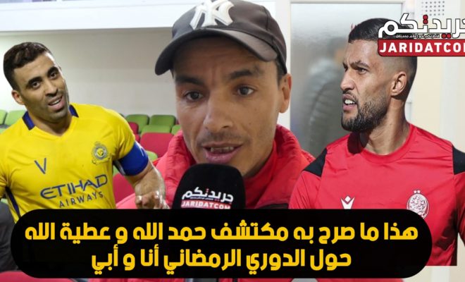 الحصيني المدرب الأول لكل من حمد الله و عطية الله فرحان بالاجواء لي مرت بيها قرعة دوري انا و ابي