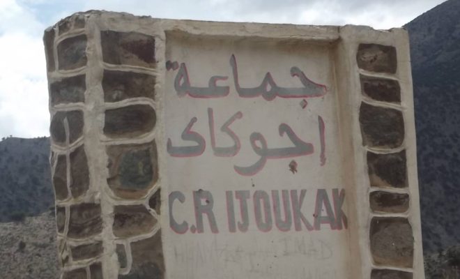 يواجه شكاية لدى الوكيل العام.. إدارية مراكش تعزل رئيس جماعة إجوكاك من مهامه