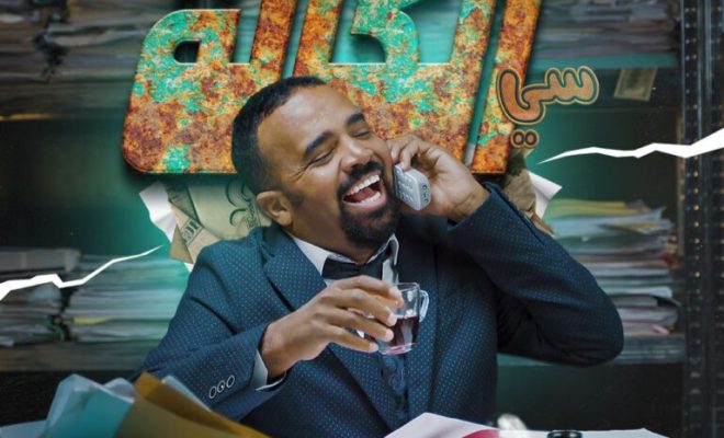 “كلاشات” سياسية للمسؤولين.. باسو يعري واقع “باك صاحبي” في قالب هزلي