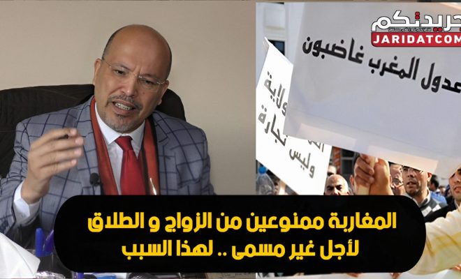 العدول مازال مكملين في الاحتجاج و المغاربة غادي يبقاو ثاني بلا زواج