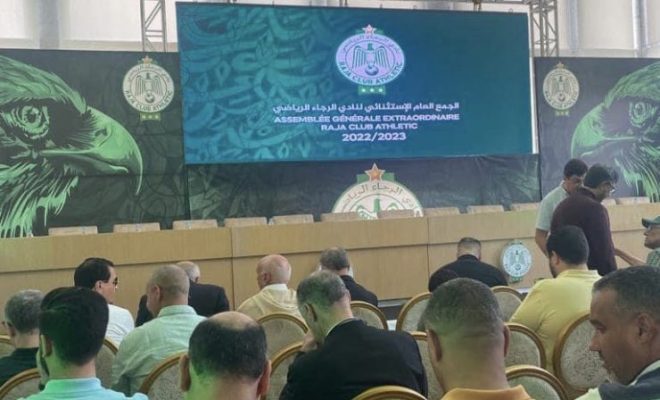 استجابة لطلب منخرطيه.. الرجاء يؤجل الجمع العام إلى 12 شتنبر القادم