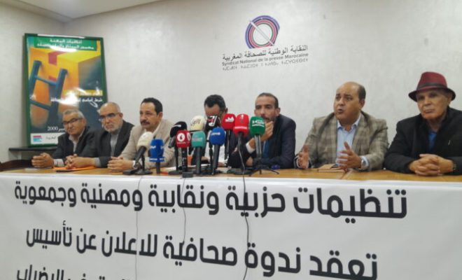 تنظيمات حزبية ونقابية تؤسس جبهة وطنية للدفاع عن حق الإضراب