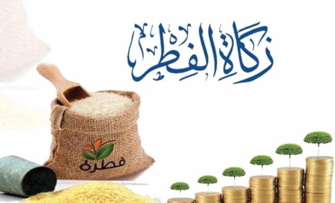 المجلس العلمي الأعلى في المغرب يحدد قيمة زكاة الفطر لعام 1446 بـ23 درهمًا
