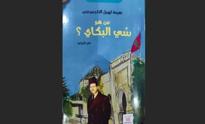 سيرة أول رئيس حكومة مغربي ترى النور.. “من هو سي البكاي؟” يُنقّب في خبايا مرحلة مفصلية