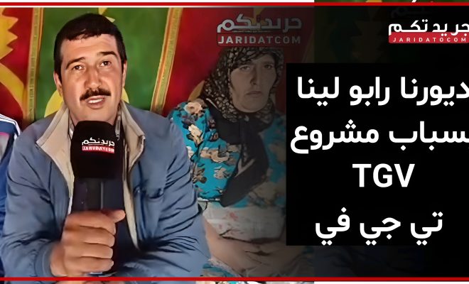 من سيدي حجاج تيط مليل… شوفو معانا معاناة ساكنة دوار  حارث بعد ما هدمو ليهم منازلهم لي داز فيها TGV
