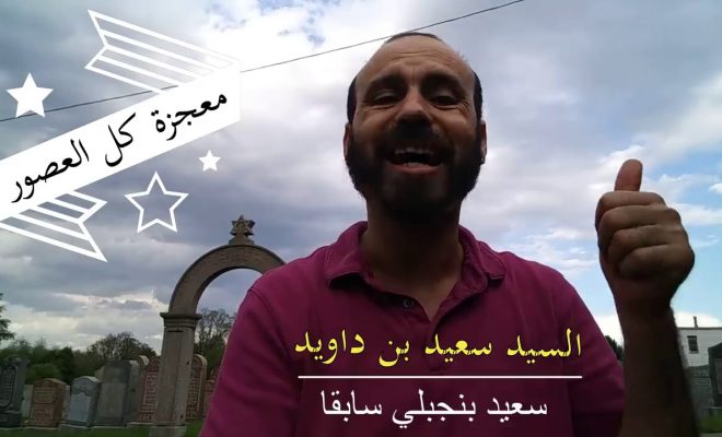 بنجبلي يودع الحياة بالموت الرحيم بعد معاناته الطويلة مع المرض