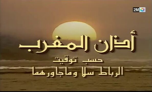 “الهاكا” تلزم “دوزيم” ببث الأذان صوتيًا