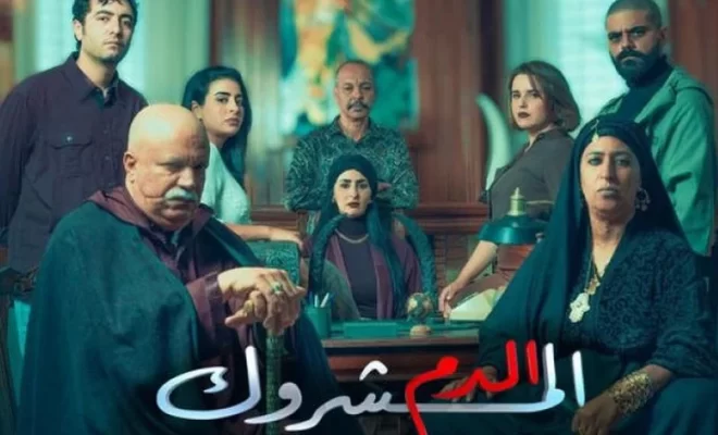 “الدم المشروك” ينهي موسمه بتصدر الترند المغربي