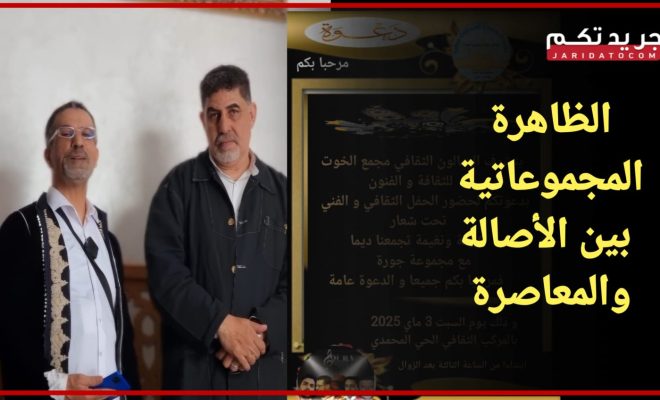 كليمة و نغيمة … سجال الاغنية الملتزمة بين سندان الأصالة و مطرقة المعاصرة