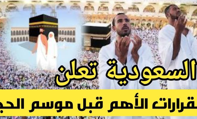 حج 2025.. ضبط أكثر من 13 ألف مخالف للإجراءات التنظيمية بالمملكة السعودية