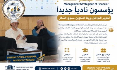 طلبة ماستر “Management Stratégique et Financier” يؤسسون نادياً جديداً لتعزيز التواصل وربط التكوين بسوق الشغل